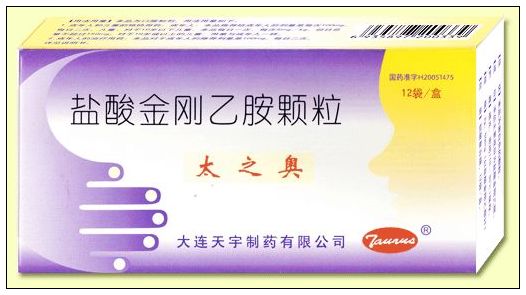 鹽酸金剛乙胺顆粒