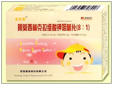 阿莫西林克拉維酸鉀咀嚼片