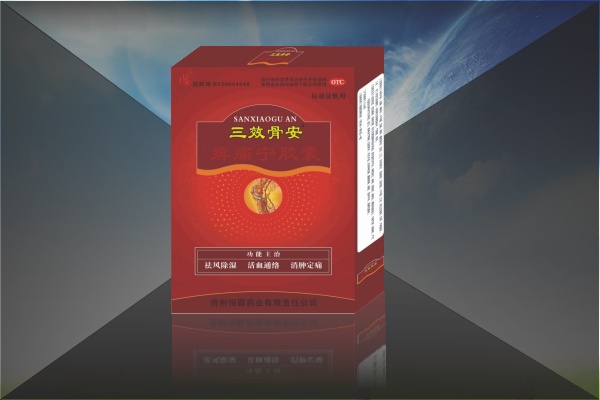 三效骨安風(fēng)濕國(guó)藥贈(zèng)品開(kāi)道