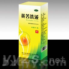 黃苦洗液
