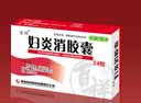 婦炎消膠囊