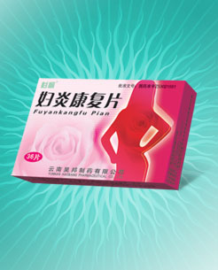婦炎康復(fù)片