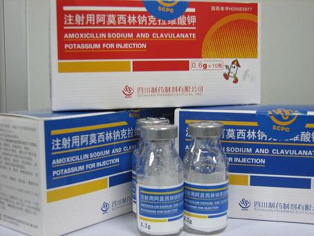 注射用阿莫西林鈉克拉維酸鉀