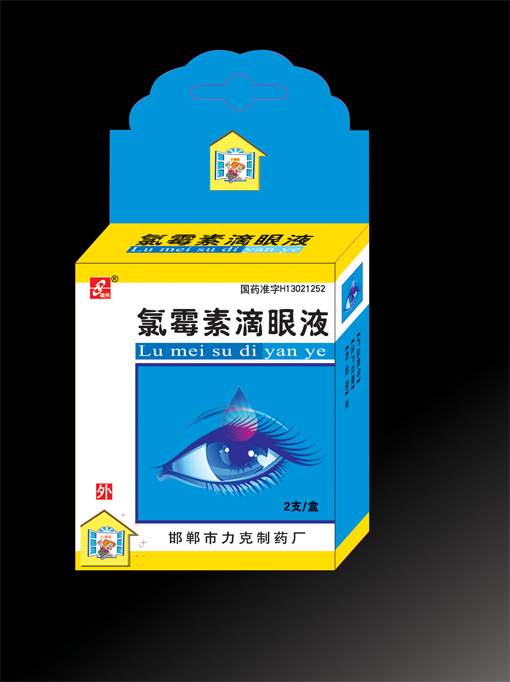 在線小福娃系列之氯霉素滴眼