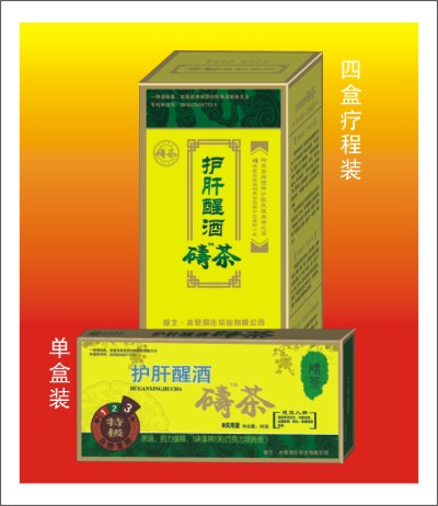 護(hù)肝醒酒磚茶