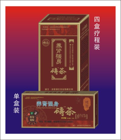 養(yǎng)腎強(qiáng)身磚茶