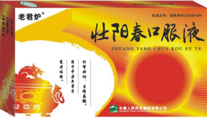 壯陽(yáng)春口服液