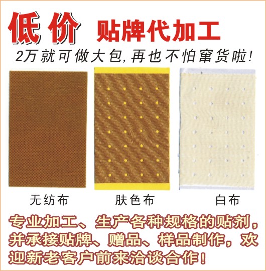 外用膏劑、凝膠劑加工