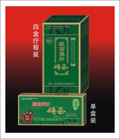 藏茵養(yǎng)肝磚茶