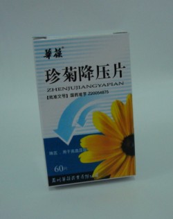 珍菊降壓片