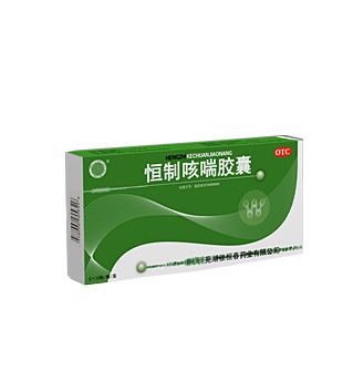 恒制咳喘膠囊