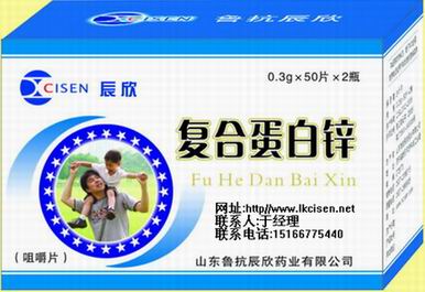 魯抗辰欣保健食品復(fù)合蛋白鋅片全國(guó)招商