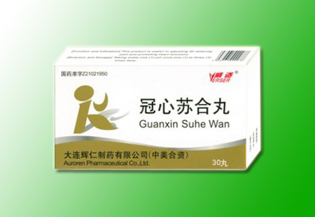 冠心蘇合丸
