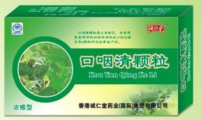 口咽清顆粒