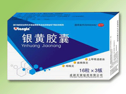 銀黃膠囊