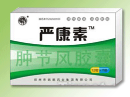 腫節(jié)風膠囊