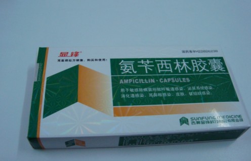 氨芐西林膠囊