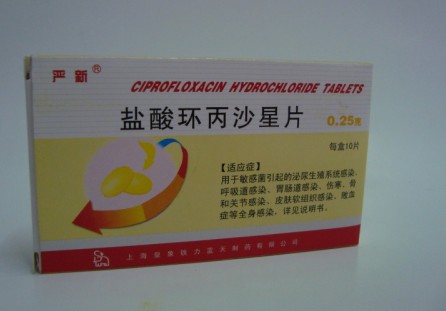 鹽酸環(huán)丙沙星片