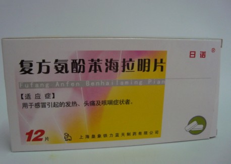 復(fù)方氨酚苯海拉明片