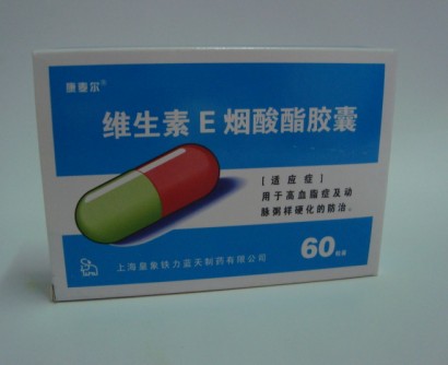 維生素E***酸酯膠囊