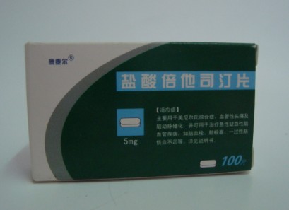 鹽酸倍他司汀片