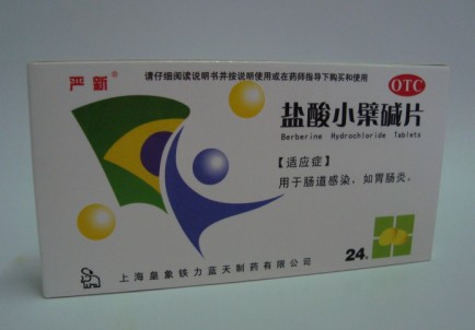 鹽酸小檗堿片
