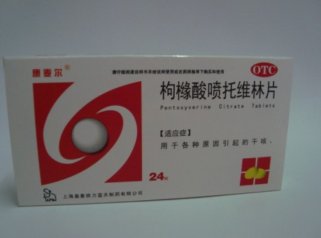 枸櫞酸噴托維林片