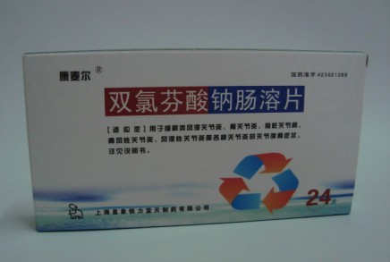 雙氯酚酸鈉腸容片