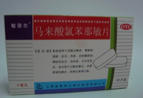 馬來酸氯苯那敏片