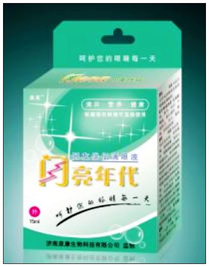 閃亮年代（網(wǎng)友伴侶）滴眼液