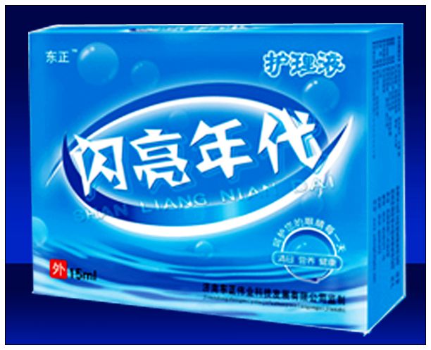 閃亮年代護(hù)理液