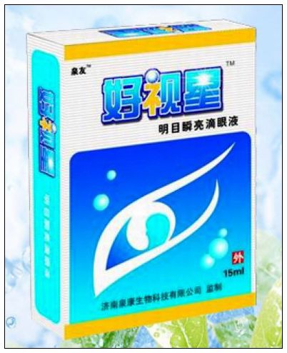 好視星明目瞬亮滴眼液