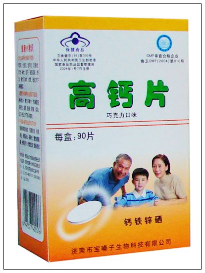 高鈣片（鈣鐵鋅硒）-巧克力口味