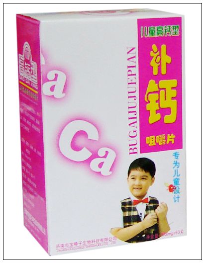 （兒童高鈣型）補(bǔ)鈣咀嚼片