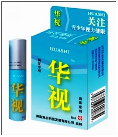 華視潤眼涂劑（網(wǎng)友專用）