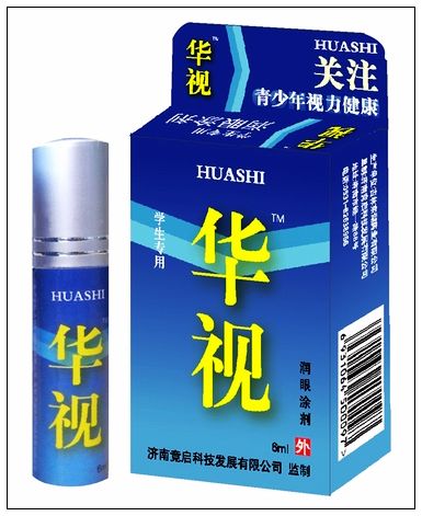 華視潤眼涂劑（學(xué)生專用）