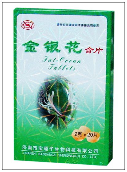 金銀花含片