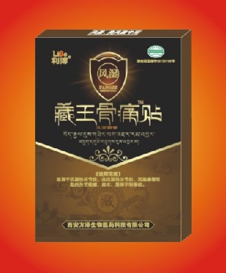 藏王骨痛貼風(fēng)濕膏藥 風(fēng)濕