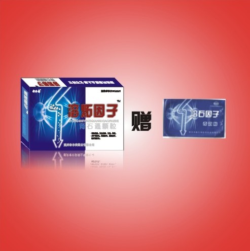 結(jié)石產(chǎn)品溶炻因子