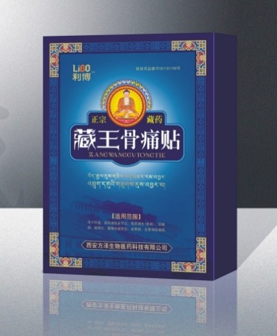 藏王骨痛貼風(fēng)濕膏藥(精品)