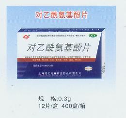 對(duì)乙酰氨基酚片