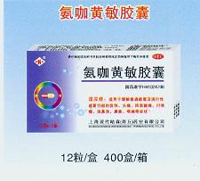 氨咖黃敏膠囊