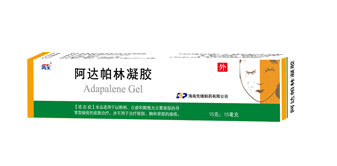 阿達(dá)帕林凝膠
