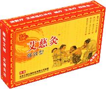 艾慈灸---【強(qiáng)效型】