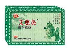 艾慈灸----【前列腺貼】