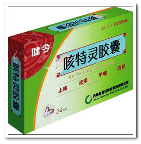 咳特靈膠囊