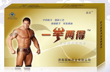 一舉兩得（補(bǔ)腎）