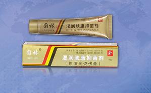 濕潤燒傷膏