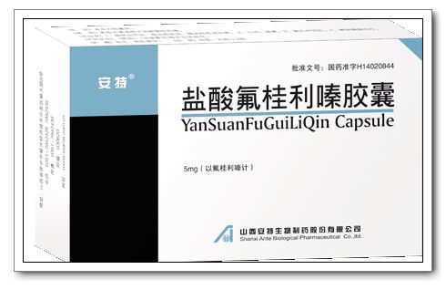 鹽酸氟桂利嗪膠囊