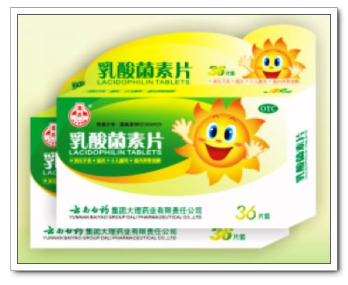 云南白藥乳酸菌素片